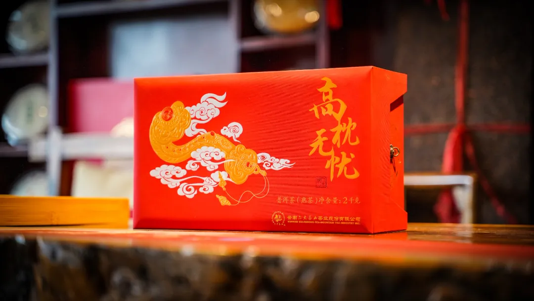 六大茶山限定新年好禮，解鎖虎年新玩法