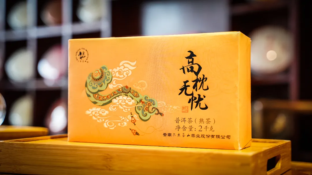 六大茶山限定新年好禮，解鎖虎年新玩法
