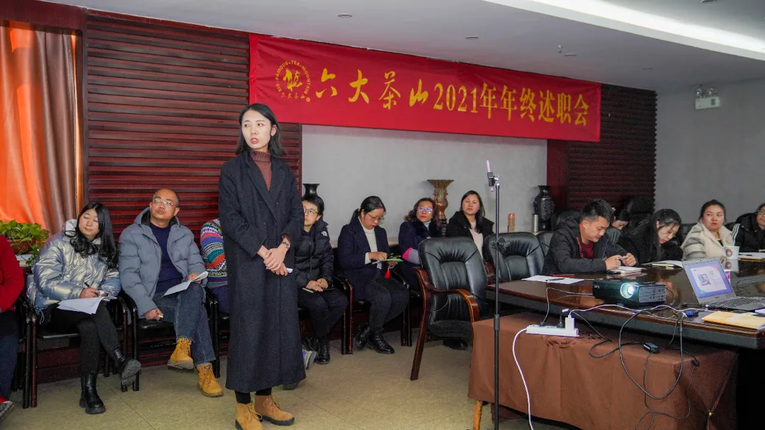 六大茶山2021年終述職圓滿完成，共迎百年榮耀·雙十加冕的2022年