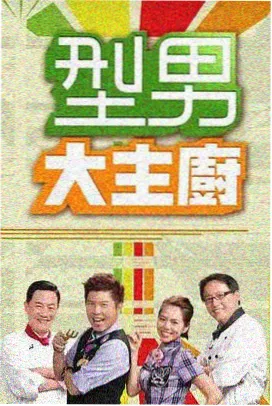 快乐时光机 综艺 2024